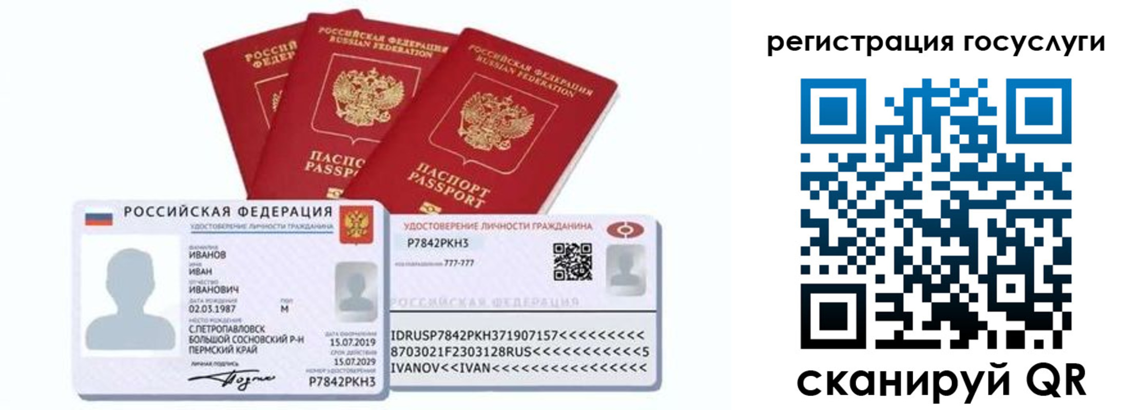 временная регистрация законно в Угличе