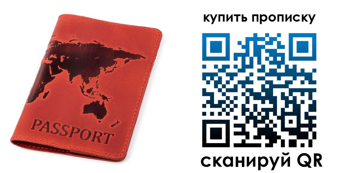 временная регистрация для школы в Угличе